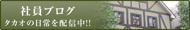 �Ј��u���O�@�^�J�I�̓����z�M���I�I